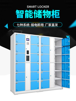 智能手機柜招標(biāo)