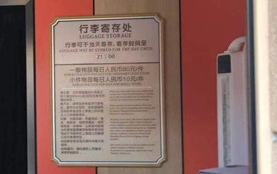 迪士尼樂園寄存柜在進口處嗎