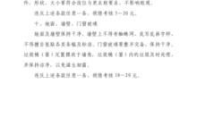 如何將活動(dòng)室改造成寢室? 員工更衣柜管理制度